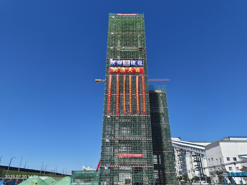 陜煤建設榆林公司小保當項目部:高空筑夢破萬難 全力攻堅鑄精品