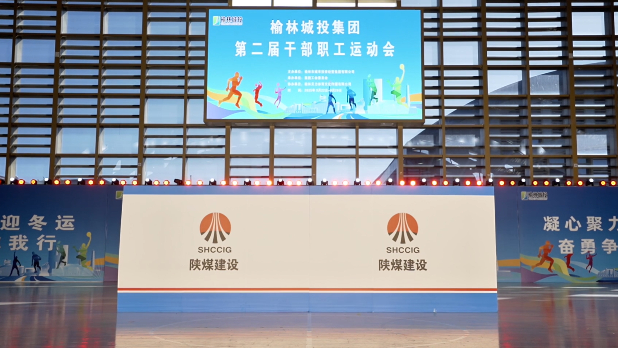 陜煤建設榆林公司：憶耕耘歲月 拓璀璨新程